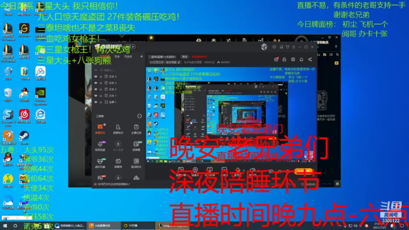 【2021-07-25 21点场】丸子头的文哥哥：今日我必糊龙族！