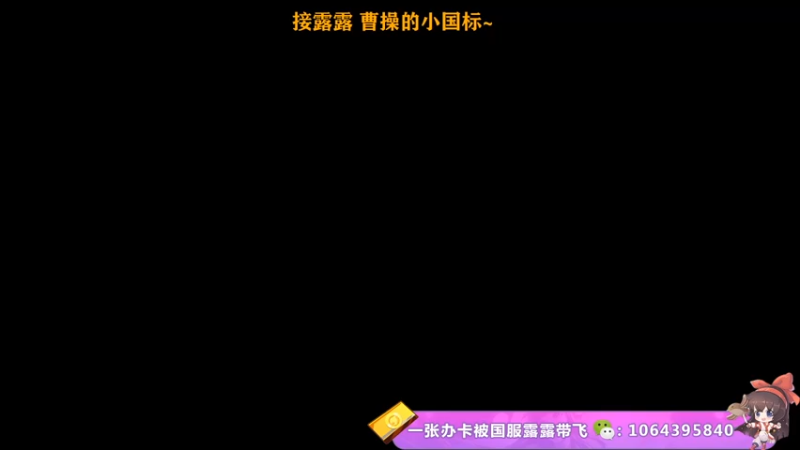 【2021-07-18 14点场】不知名选手花花：不只是国服露露玄策声音好汀的野王~