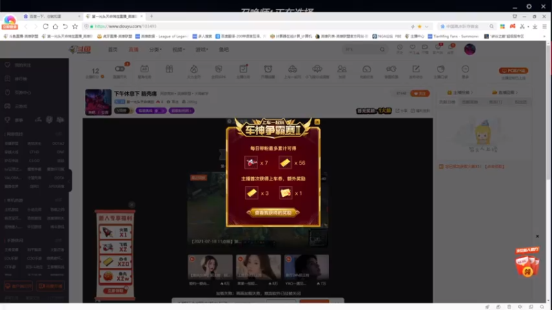 【2021-07-26 08点场】第一光头天命瑞兹：中韩第一光头 电一带水友虐泉