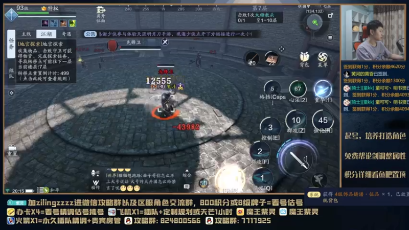 【2021-07-26 20点场】魔王紫灵：紫灵:天芒百晓生在线教学