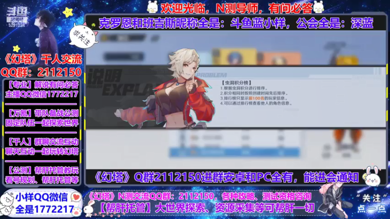 【2021-07-25 18点场】蓝小样YonHen：【小样】公测团队收人