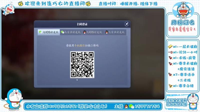 【2021-07-26 20点场】连巧衣：天波府论剑样样精通的老年娱乐主播