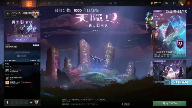 【2021-07-26 12点场】ZC陈笑风：中单冰龙！光速上个8K！