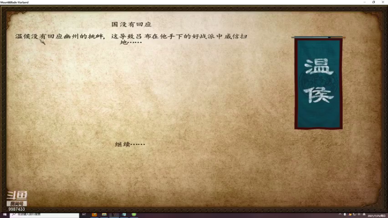 【2021-07-25 23点场】xyzAx佐：穿越三国，谁与争锋