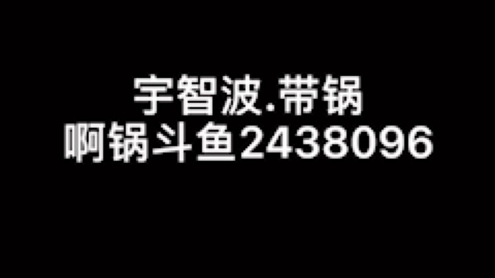 麻辣阿锅1997发布了一个斗鱼视频2021-07-26