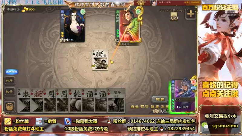 【2021-07-23 12点场】无双丶玄歌：(直播）斗地主