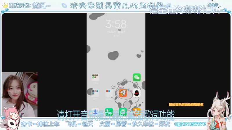 【2021-07-24 15点场】AW丶西窗儿：重新开始，加油