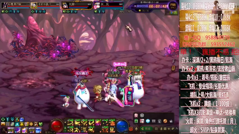 【2021-07-26 04点场】DNF丶心软：在线大航海~刃影升级~奥茨玛~深渊！！！