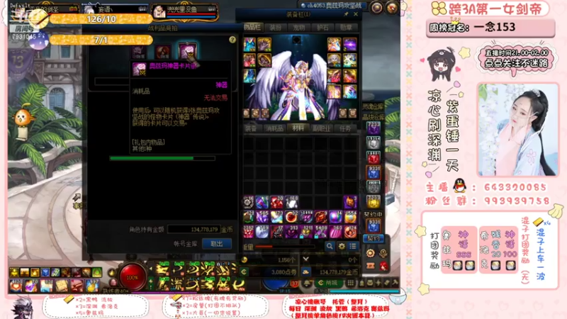 【2021-07-26 00点场】凉心小仙女：又菜又爱玩的萌妹子，打团我无敌你随意~