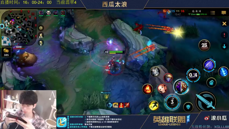 DOUYU_火影劫失败