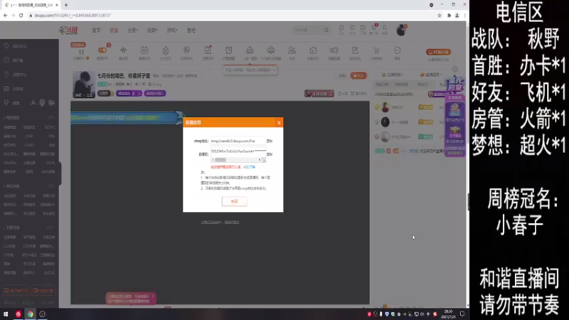 【2021-07-25 20点场】E十丶难相拥：七月份的尾巴，你是狮子座