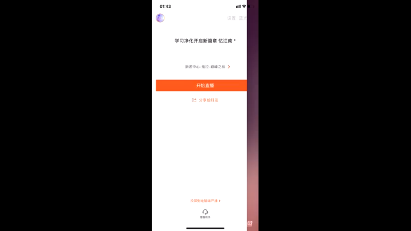 【2021-07-20 01点场】凌月电竞888：学习净化开启新篇章 忆江南 *