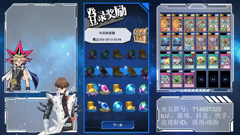 【2021-07-24 19点场】落雨丿缤纷：最爽的就是氪金的感觉