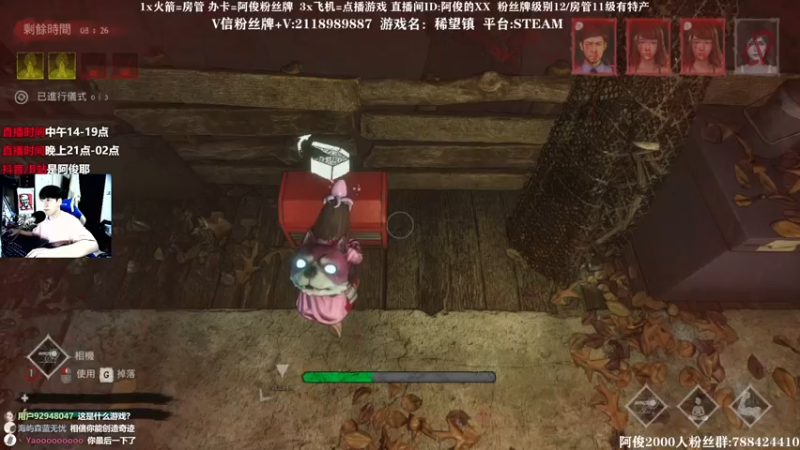 【2021-07-26 02点场】阿俊丶ll：【阿俊】双倍亲密/恐怖游戏胆小勿进！