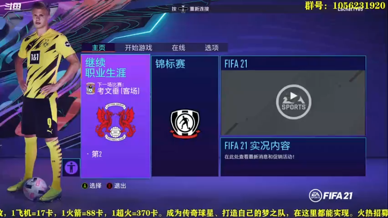 【2021-07-25 21点场】皇冠的猫：第九赛季/莱顿东方咚咚咚