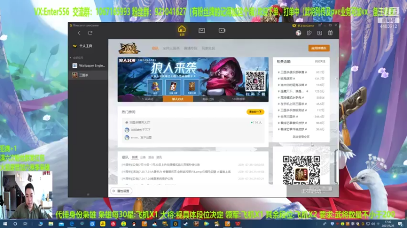 【2021-07-25 17点场】邓员外不圆：周公吐哺，天下归心。