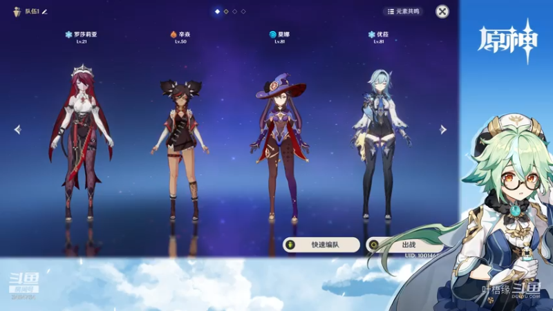 【原神】叶梧缘的精彩时刻 20210725 23点场