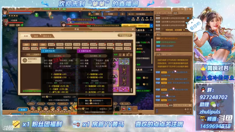 【2021-07-24 20点场】叫我拿拿吧：首测结束倒计时；碎碎平安