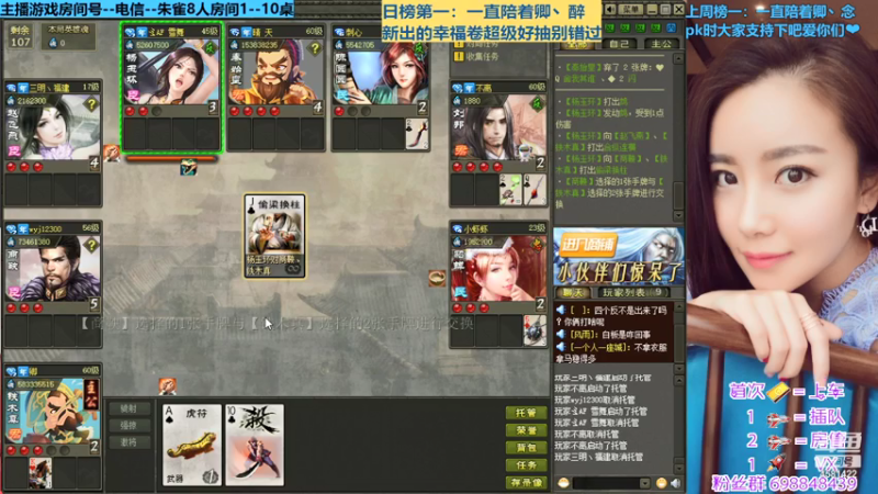 【2021-07-25 20点场】迷人的卿姐姐i：英雄杀最强预言家`~~·