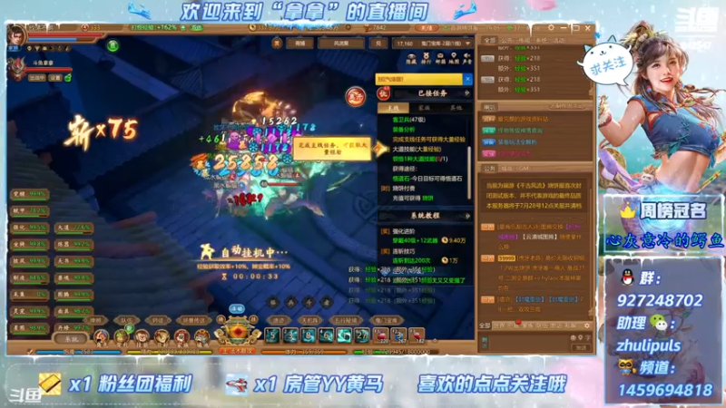 【2021-07-25 19点场】叫我拿拿吧：首测结束倒计时；攻略进行中