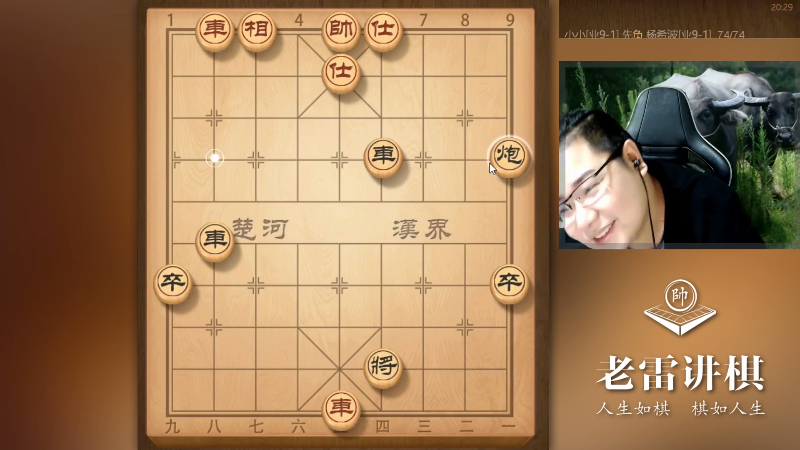 【天天象棋】雷疯小叔的精彩时刻 20210726 06点场