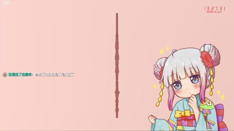 【2021-07-26 13点场】Kumua丶OvO：Kumua❤️台风来啦大家出行注意安全哦