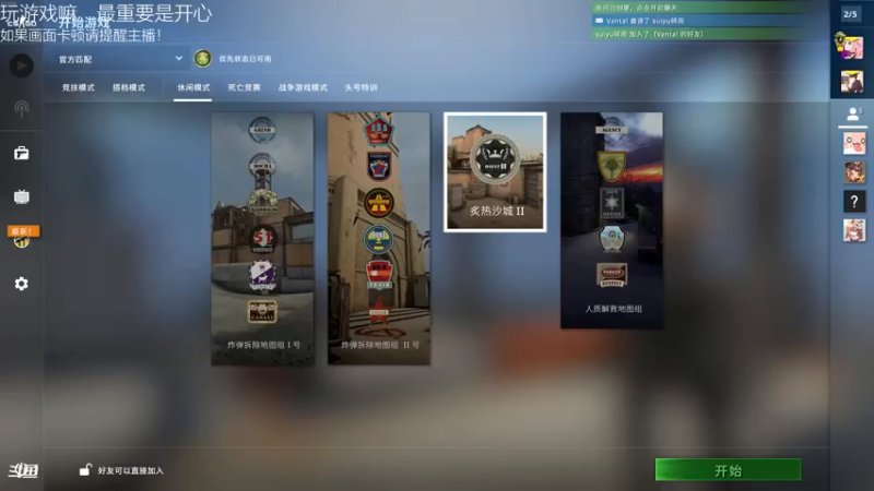 【2021-07-26 13点场】舟人丶：快进来教我打CSGO