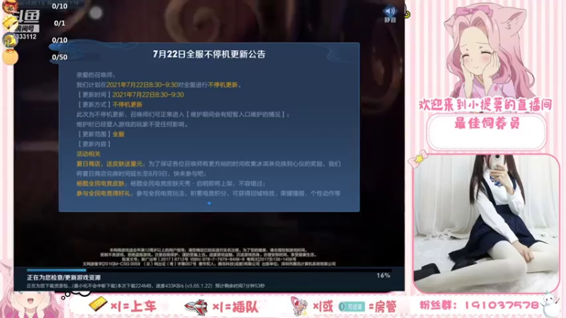 【2021-07-22 21点场】你的小提莫吖：一起掉大分 6333112