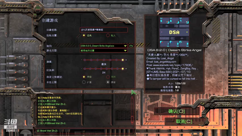 【2021-07-26 02点场】星际DSA联赛：天使風暴™️ 專業版