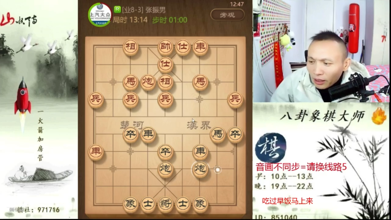 【天天象棋】八卦象棋大师的精彩时刻 20210726 09点场