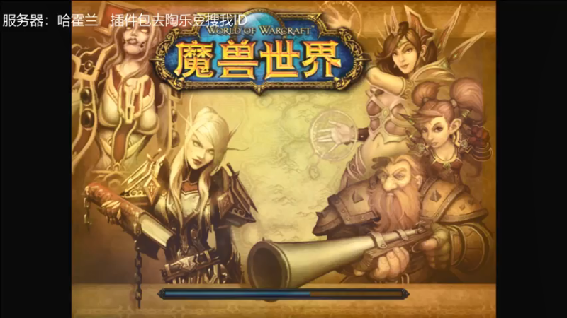 【2021-07-23 19点场】坏木杨：坏木杨-T4 团本