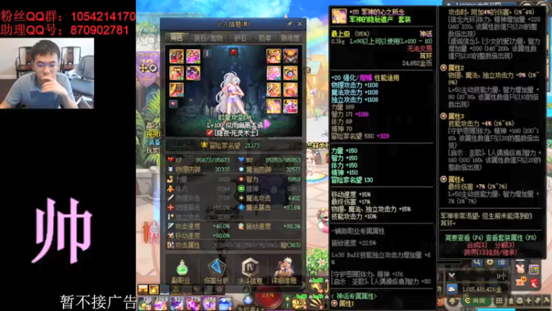 【2021-07-25 13点场】DNF似雨幽离：死灵目标无兔子20s200亿？