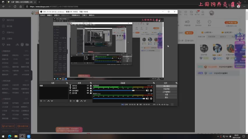 【2021-07-24 20点场】七潇丷：深夜惊悚恐怖游戏！！