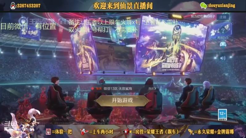 【2021-07-25 22点场】仙景丶MY：专注打野三十年，带粉滴滴