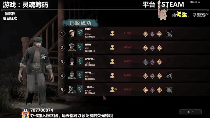 【2021-07-25 01点场】疯狂续命：夏日狂欢 脑洞解密~