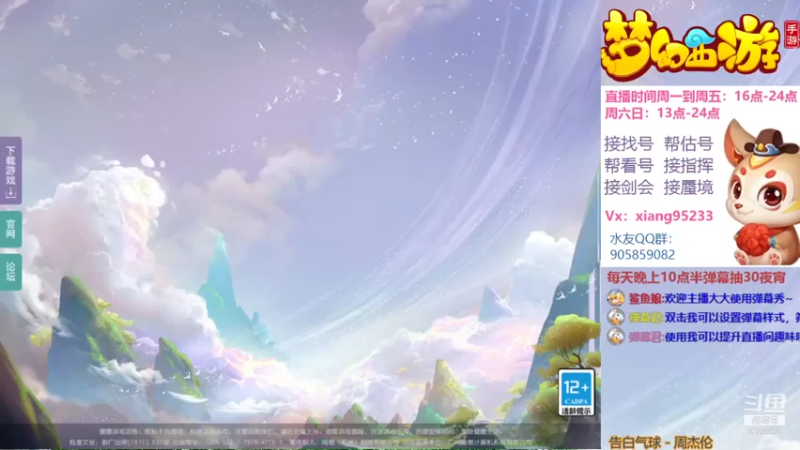 【2021-07-25 12点场】项95：专业帮找号~估号~蜃境~指挥