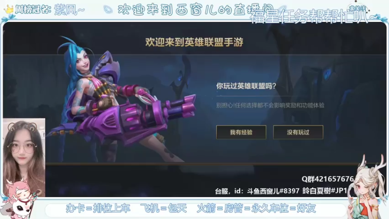【2021-07-20 08点场】AW丶西窗儿：开服啦~要上车嘛~