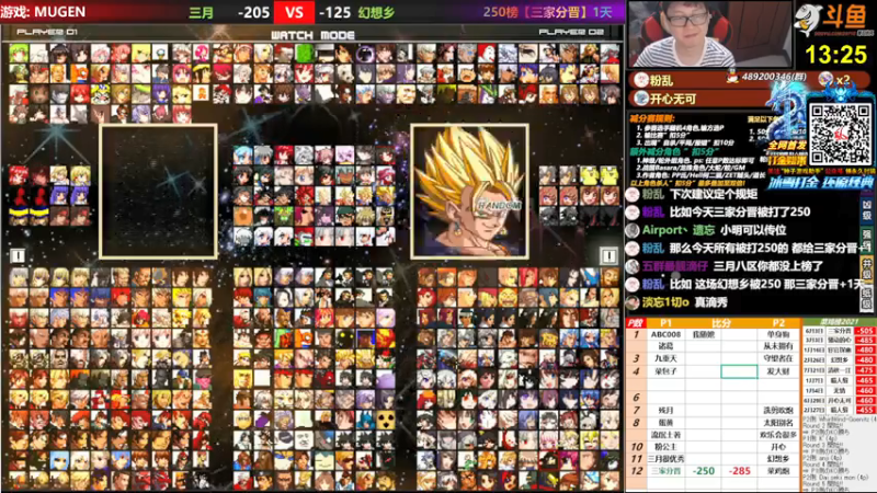 【2021-07-24 19点场】那日的风：【MUGEN】兄弟们, 晚上好
