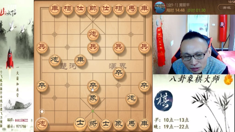 【天天象棋】八卦象棋大师的精彩时刻 20210726 06点场