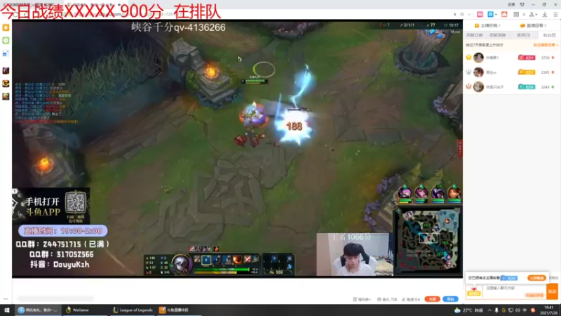 【2021-07-26 19点场】峡谷杀神酱油瓶：认真排位不摆