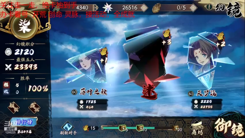 【2021-07-26 13点场】为伊憔悴2015：8月4号联动仙剑
