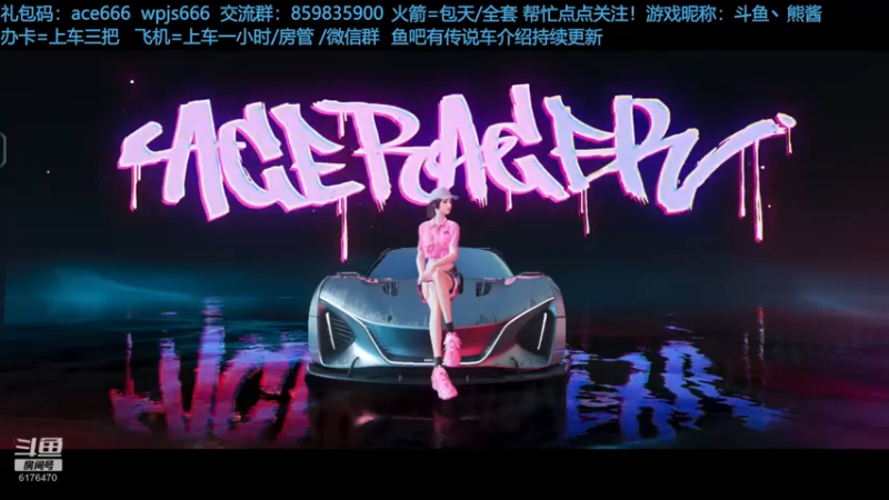 【2021-07-24 21点场】熊酱c：快来坐上我的副驾！