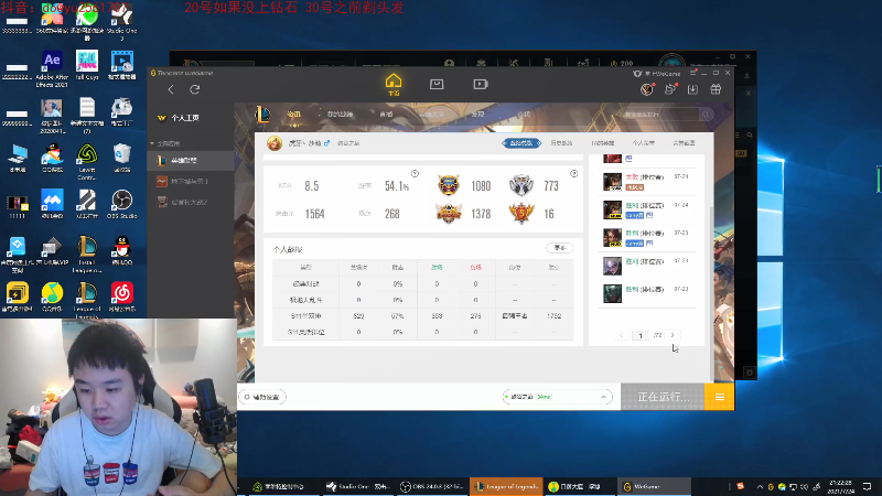 【英雄联盟】网友张顺飞的精彩时刻 20210726 04点场