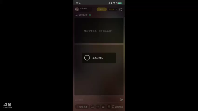 【2021-07-24 22点场】铭铭仔仔：斗罗大陆！火爆来袭