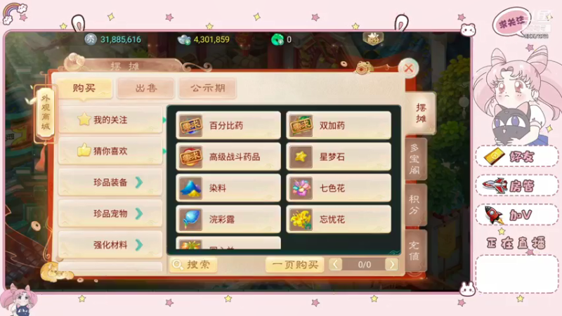 【2021-07-26 17点场】甜心兔酱：大话西游手游侠义无双