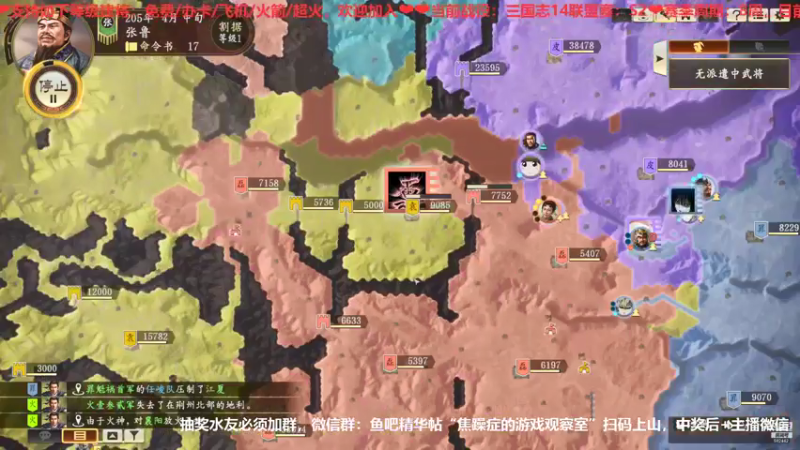 三国志S2第四周周日02