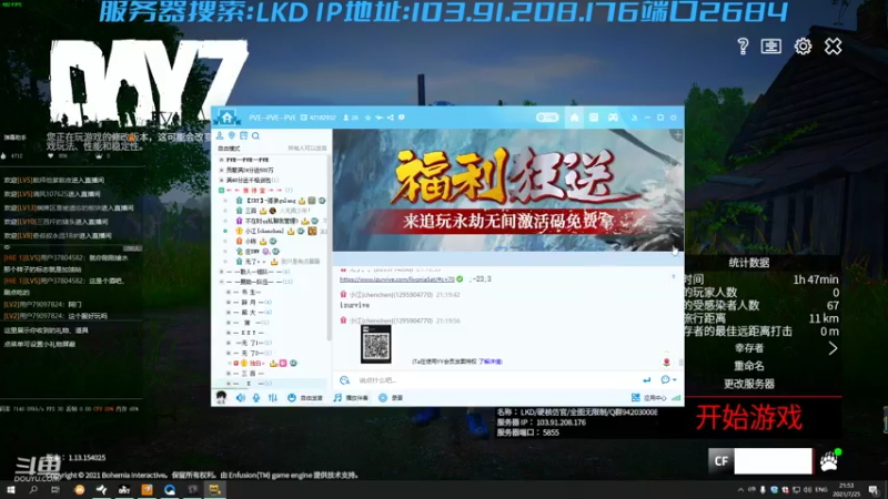 【2021-07-25 21点场】苏初逸：LKD[PVE][PVP]两大服