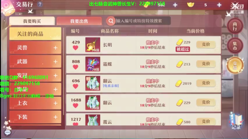 【2021-07-25 22点场】313501丶Boss：Boss：科研部