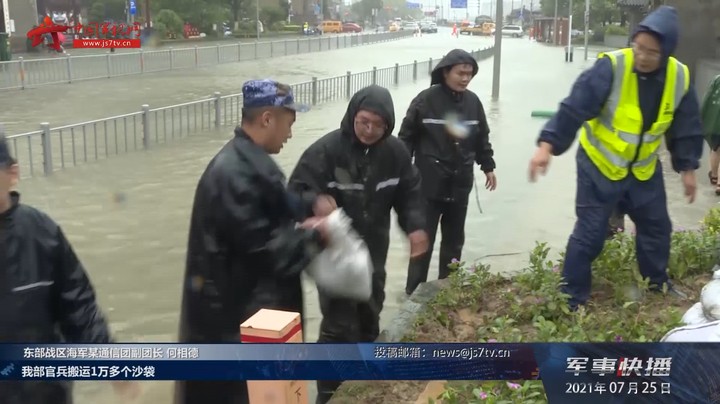 【防汛救灾 子弟兵在行动】东部战区海军各部队分赴一线抗击台风“烟花”