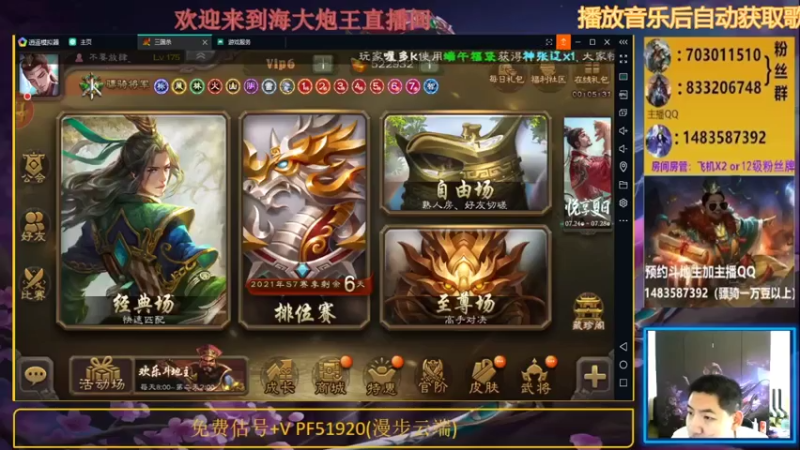 【2021-07-25 15点场】海大炮王o：下午好，直播中